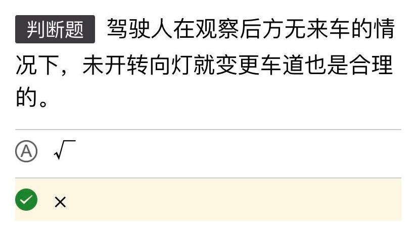 怎样考科目一顺利过关的技巧