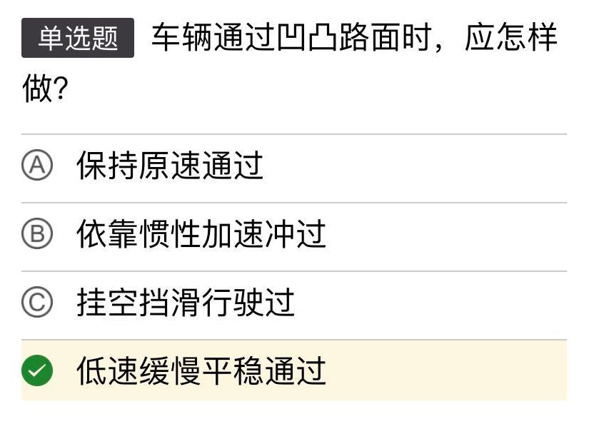 科目四动图技巧