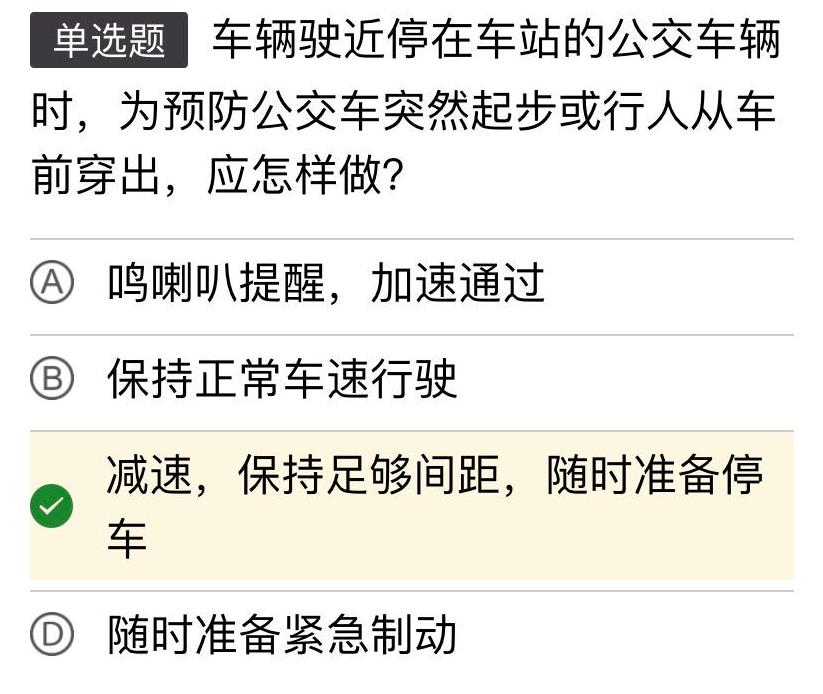 学法减分考试免费答案