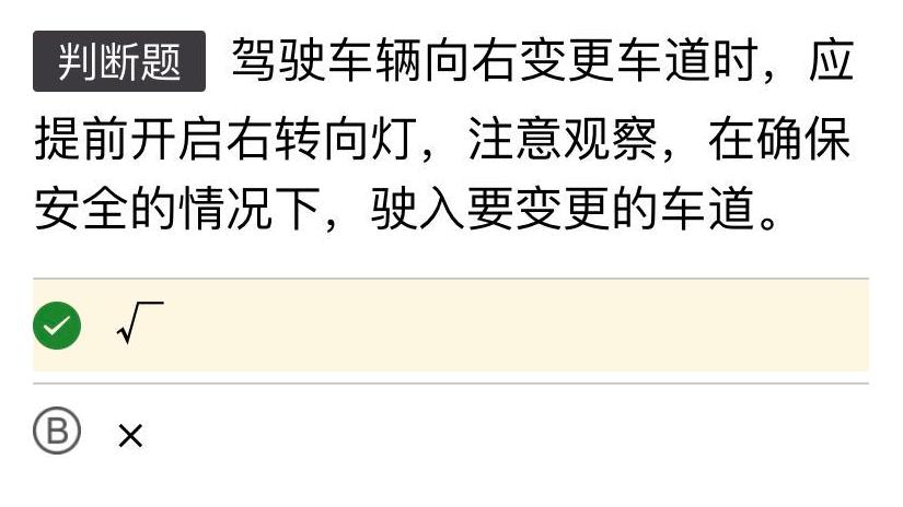 科目一科目四考试技巧口诀