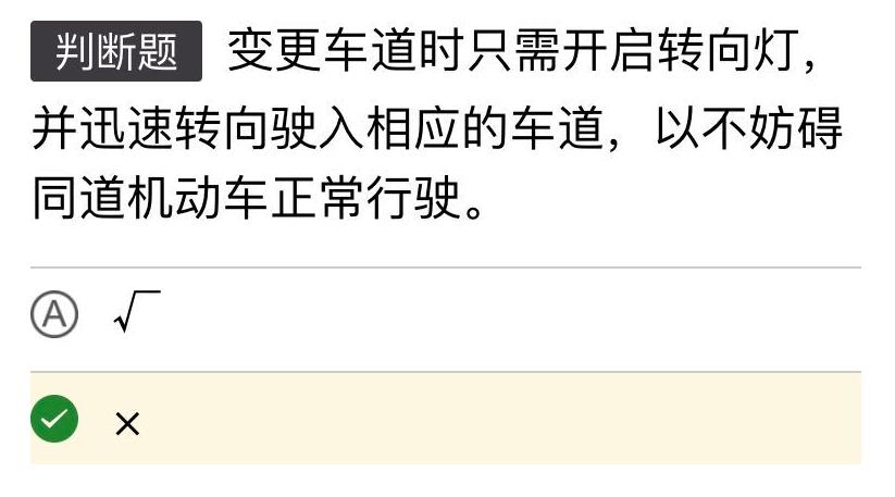 科目一考试技巧口诀表视频讲解