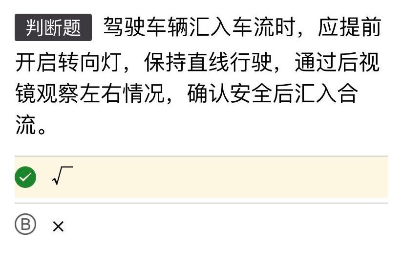 驾校考科目一有什么技巧